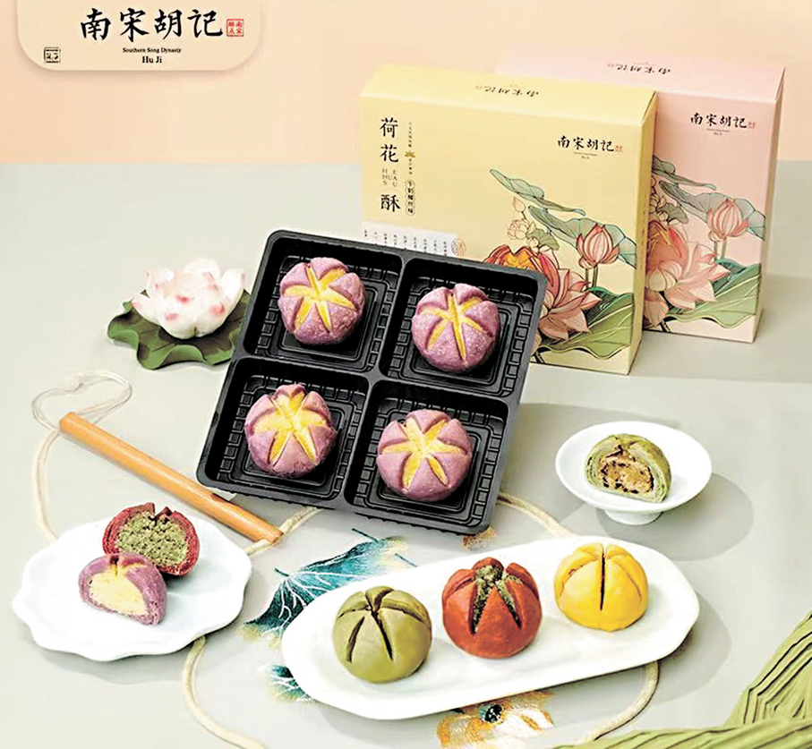 荷花糕點