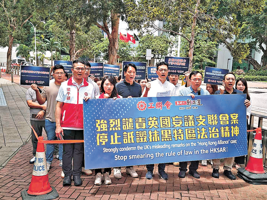 ●工聯會會長吳秋北（前排右三）、理事長黃國（右二）等多位工聯會代表昨日到英國駐港總領事館外抗議。 團體供圖