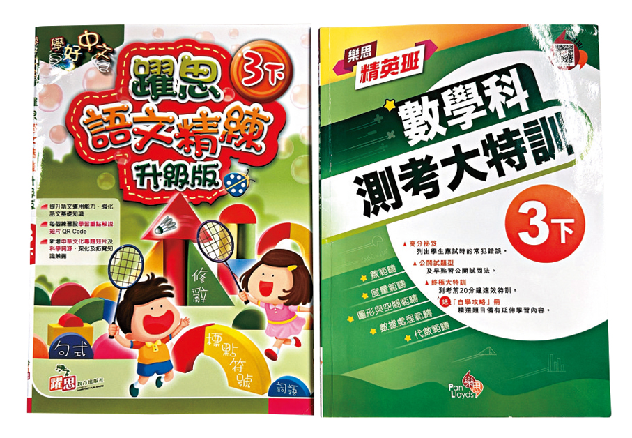 ●N小姐以兩本功課共140元的價格，代寫小學三年級的中文及數學暑假功課。  香港文匯報記者林泉  攝