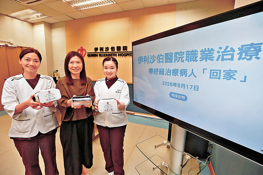 ●伊利沙伯醫院職業治療部以VR形式，協助紓緩治療病人「回家」。左起：楊寶璇、雷雅芳、賴曉慧。香港文匯報記者郭木又  攝