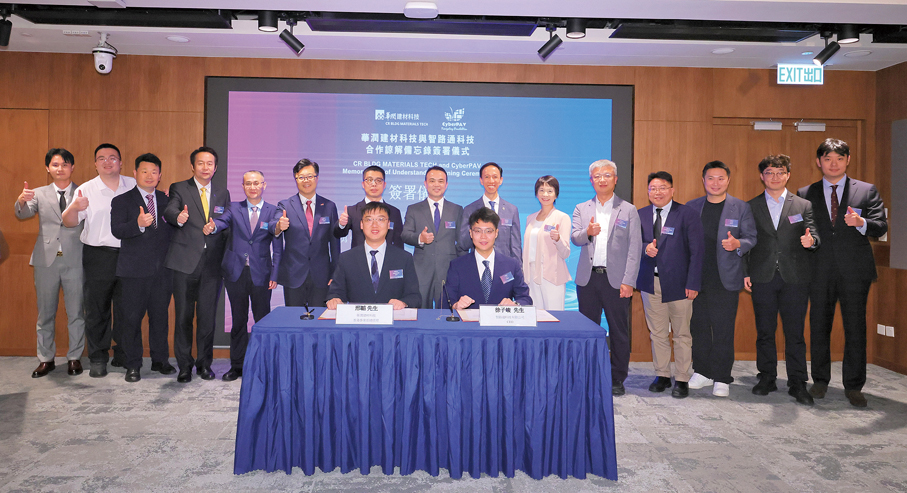 ▲華潤建材科技香港區域事業部總經理邢韜與智路通科技CEO徐子峻簽署合作諒解備忘錄。
