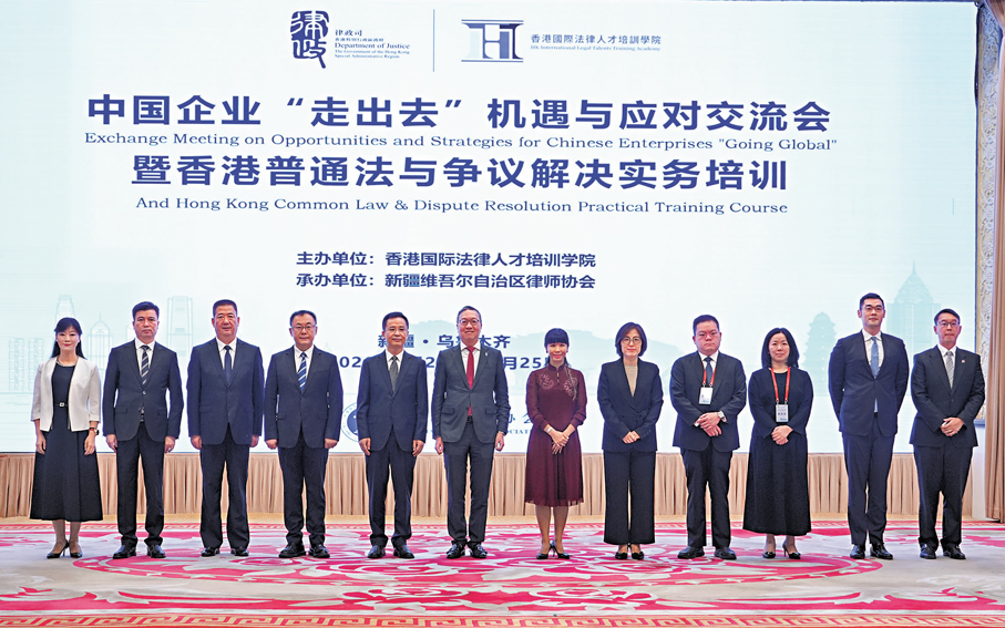 ●林定國（左六）昨日與新疆維吾爾自治區黨委副書記陳明國（左五）及其他嘉賓在律政司香港國際法律人才培訓學院舉辦的中國企業「走出去」機遇與應對交流會暨香港普通法與爭議解決實務培訓開班儀式上合照。 政府新聞處圖片