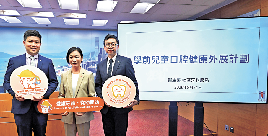 ●衞生署宣布，全新的「學前兒童口腔健康外展計劃」將於下月1日推出。政府新聞處圖片