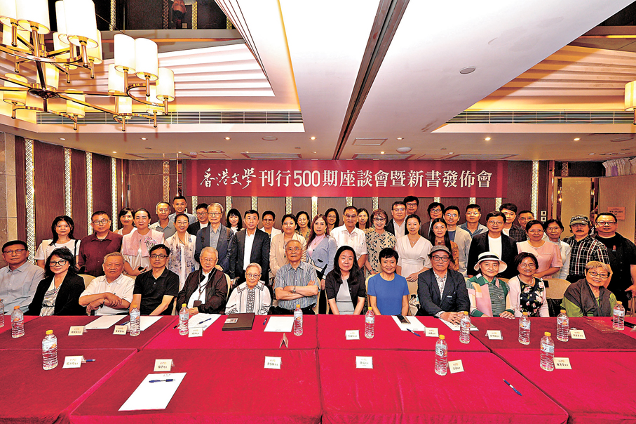 ●近百位作家、學者和文化出版界人士共慶《香港文學》刊行500期。  主辦方供圖