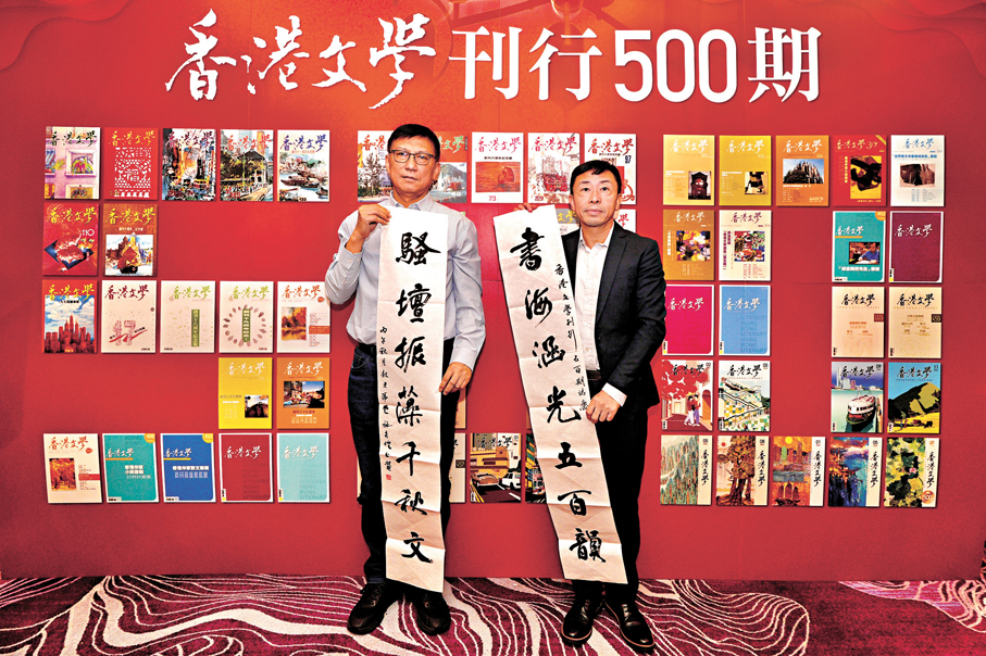 ●書法家林墨子、施育煌向《香港文學》贈送書法作品。   主辦方供圖
