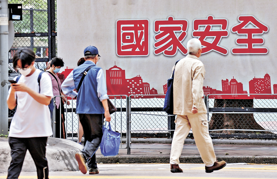 ●特區政府多位司局長強調，特區政府會持續築牢香港維護國安的屏障。圖為宣傳國家安全橫額。   資料圖片