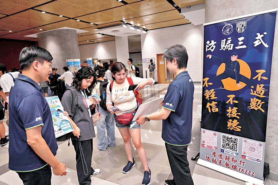 ●留學生受騙問題值得高度關注。圖為警方早前在中大校園向內地及國際新生宣傳防騙信息。 資料圖片