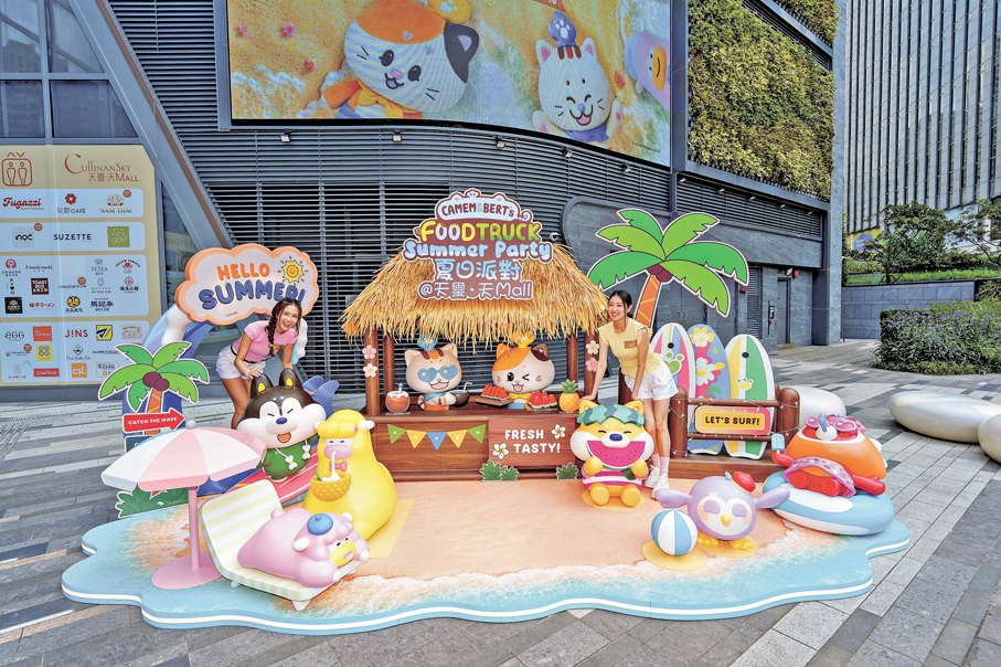 ●Camem & Bert's Food Truck夏日派對，草屋小亭、木系欄杆、沙灘躺椅、泳圈與沙灘球拼湊出滿滿假日鬆弛感。