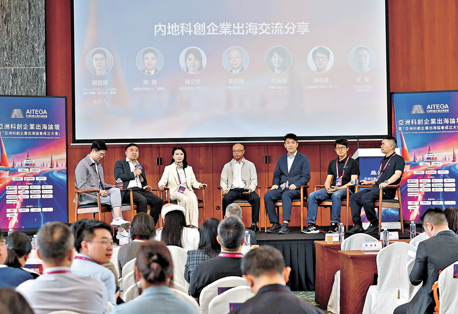 ●圖為亞洲科創企業出海論壇上的內地科創企業出海交流分享環節。   香港文匯報記者黃艾力  攝