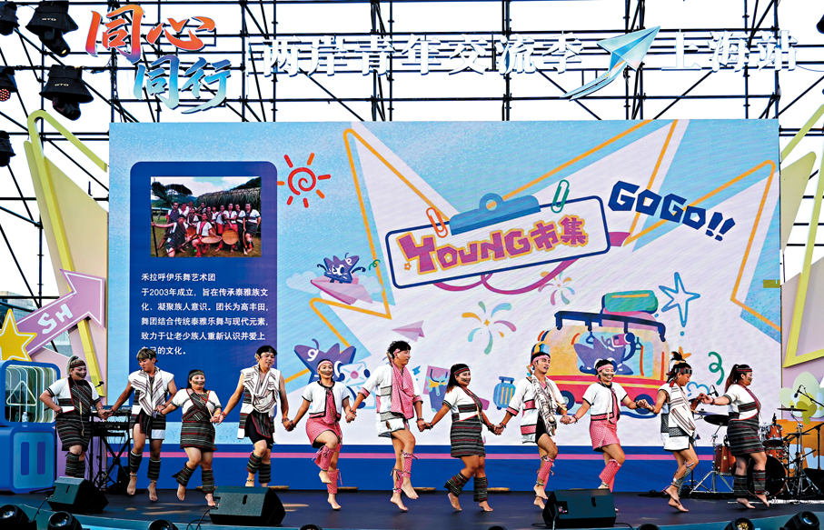 ●25日，台灣青年在潮流市集的舞台上表演。 新華社