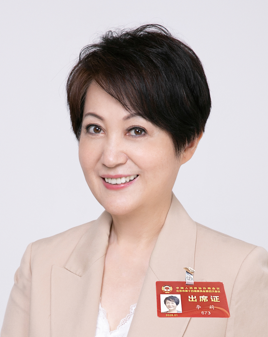 ●北京市政恊委員、香港東區區議員李莉