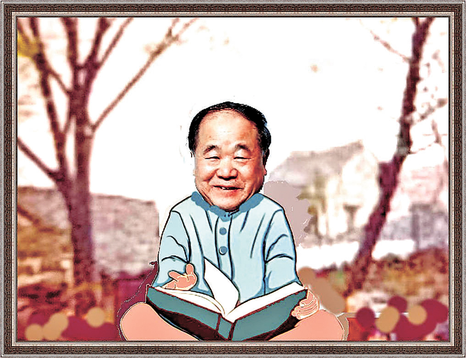 ●莫言也只讀過小學五年級。  作者供圖