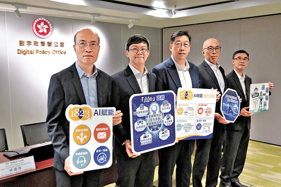 ●數字政策辦公室將推出4項AI效能提升項目，優化1823服務。 香港文匯報記者涂穴  攝