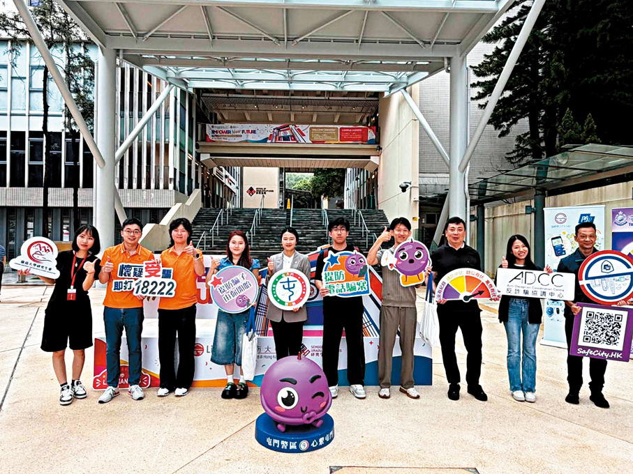 ●圖為屯門警區聯同反詐騙協調中心、新界北總區防止罪案辦公室及防止罪案科人員昨日走進嶺南大學，為研究生新生們開展防騙宣傳。 屯門警區Fb圖片