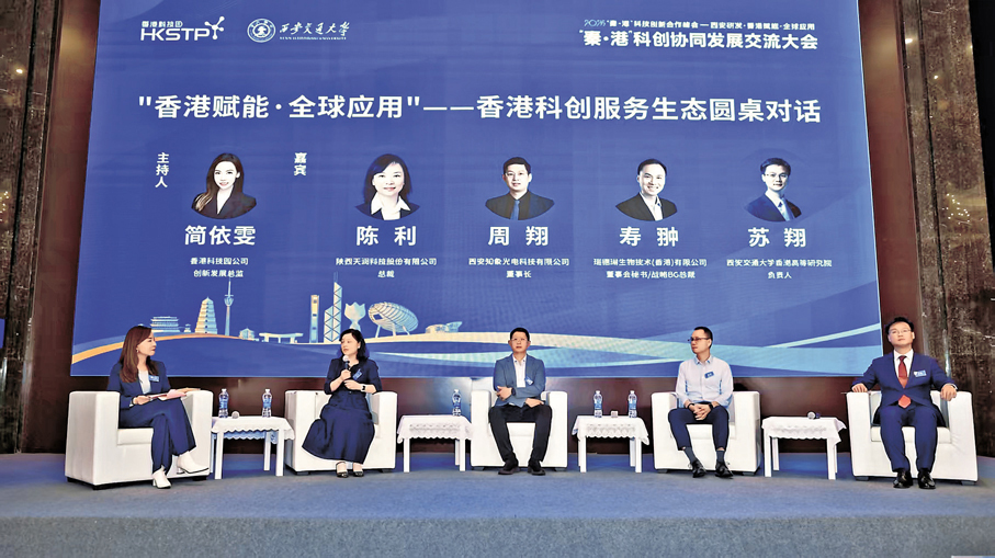 ●2026「秦·港」科創協同發展交流大會8月26日在西安舉行。 香港文匯報記者李陽波 攝