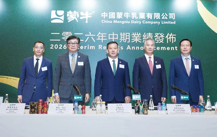 ●8月27日，蒙牛乳業召開2026年度中期業績發布會。