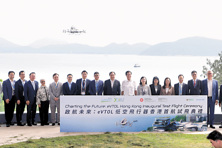 ●自動駕駛電動垂直起降飛行器（eVTOL）香港首航試飛典禮。 香港文匯報記者北山彥  攝