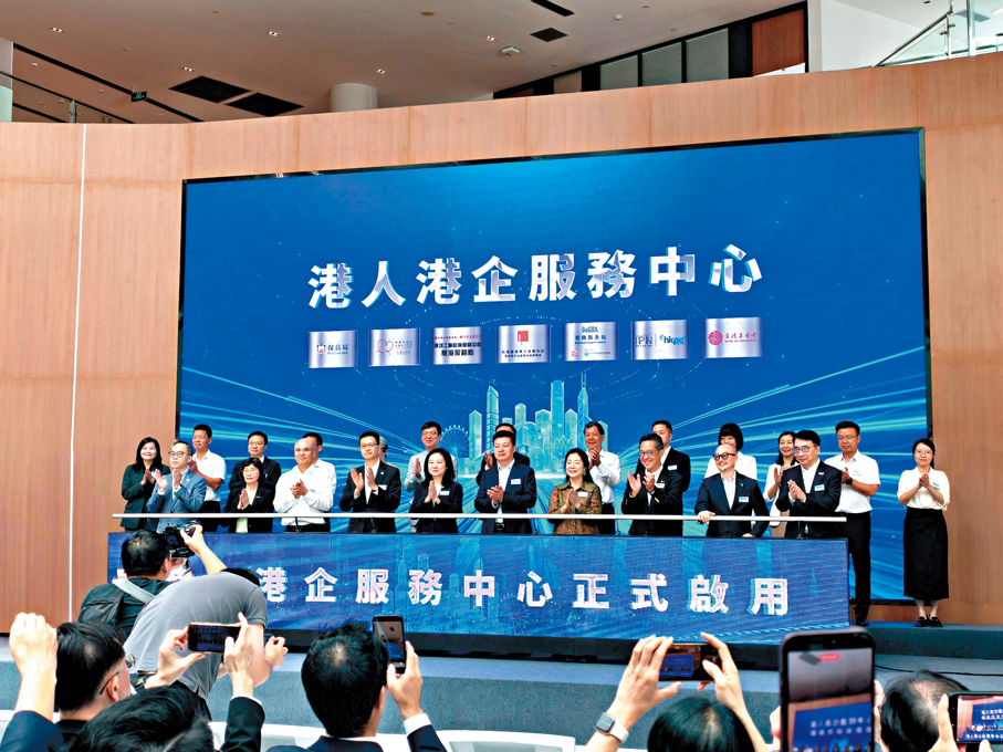 ●前海港人港企服務中心昨日揭牌。香港文匯報記者李望賢  攝