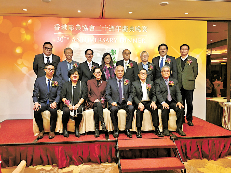 ●藍凱莎玲（前排左二）出席香港影業協會30周年慶典晚宴。