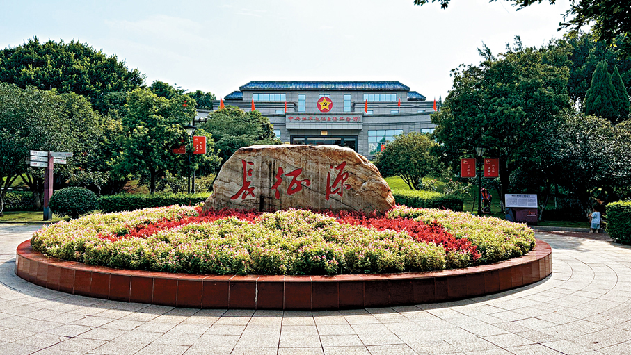 ●中央紅軍長征出發地紀念園 教育局圖片