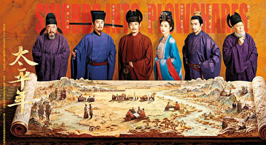 ●《太平年》中部分戲服與配件如今陳列於展廳。