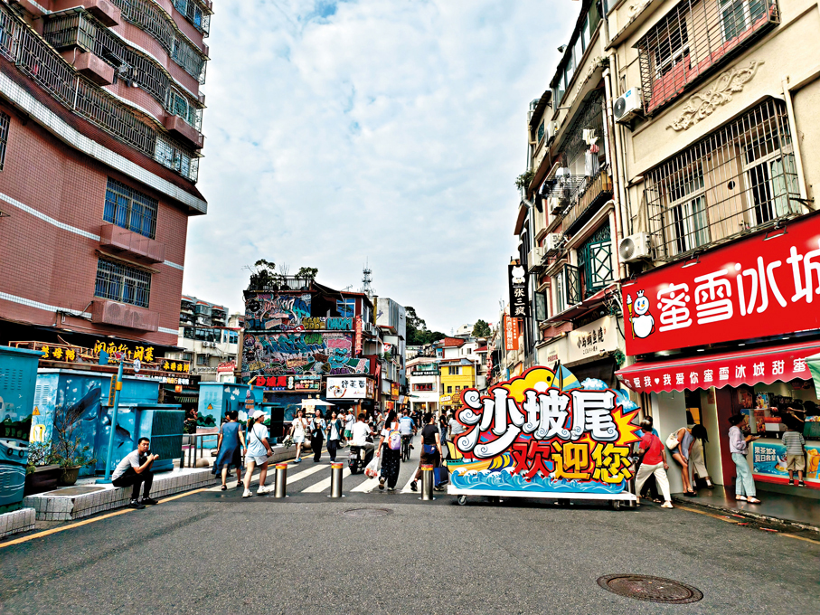 ●沙坡尾文創區