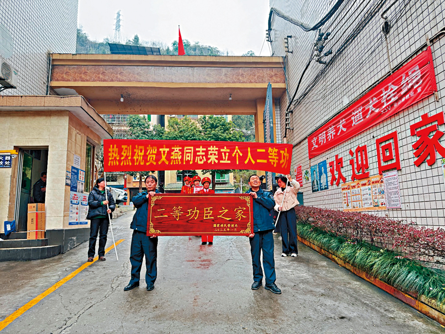 ●2025年，西藏吉隆邊檢站聯合萬州當地街道辦將「二等功臣之家」牌匾及喜報送至文燕家中。 香港文匯報重慶傳真