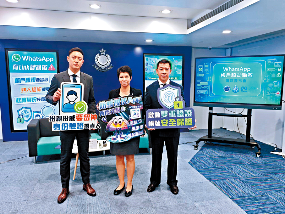 ●警方公布今年首7個月錄得科技罪案數字及損失，左起：黃長興、許綺惠、蔡錦文。  香港文匯報記者劉友光  攝
