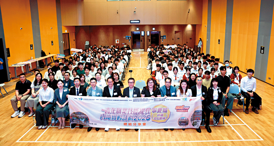 ●「青年職業技能提升內地實習計劃2026」昨日舉行總結分享會。 香港文匯報記者郭木又  攝 
