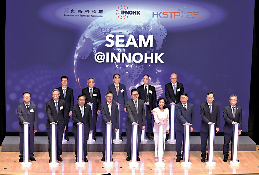 ●創新科技署昨日舉行第三個InnoHK創新香港研發平台「SEAM@InnoHK」啟動禮。香港文匯報記者黃艾力  攝