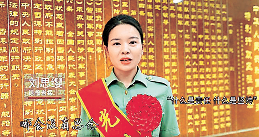●退役女兵劉思纓。   「香江礪劍」短片截圖