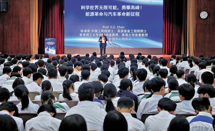 ●香港培僑中學舉辦「追星就追科學家」活動，邀請院士及頂尖學者與數百名學生深度對話。香港文匯報記者郭木又  攝