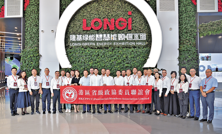 ●港區省級政協委員聯誼會陝西經貿文化考察團考察中國光伏頭部企業隆基綠能。香港文匯報記者李陽波  攝
