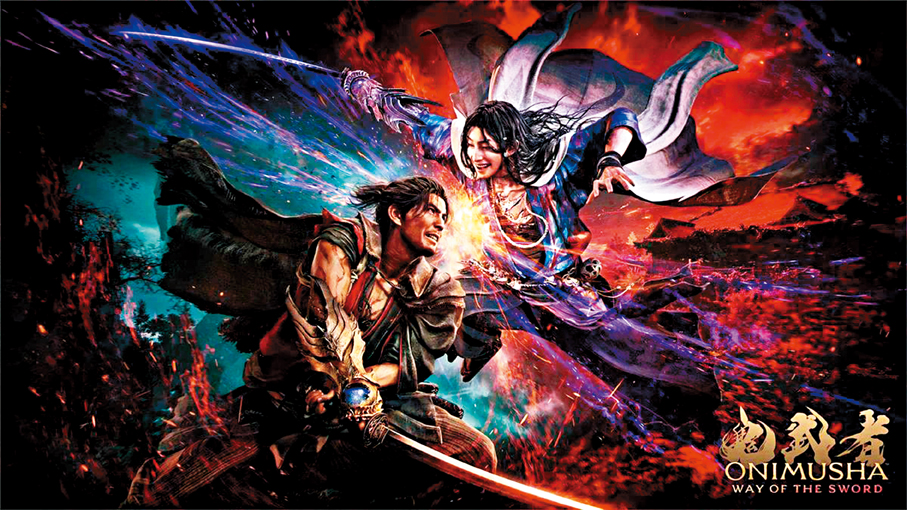 ●《鬼武者：劍之道》提早應市兼呈獻新試玩版。
