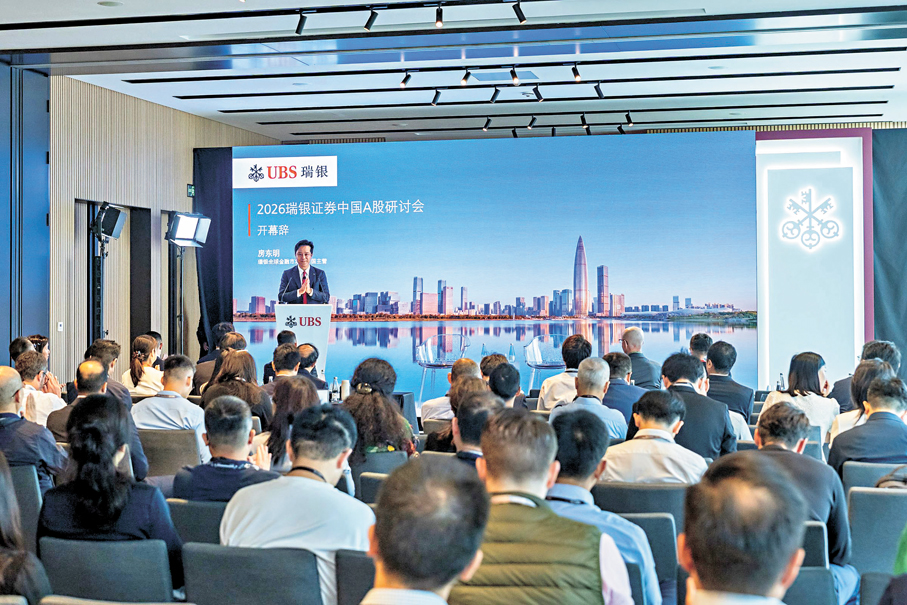 ●瑞銀證券中國A股研討會昨在深圳舉行，吸引參會嘉賓超過一千名、參會企業數量超過一百二十家。 香港文匯報記者毛麗娟  攝