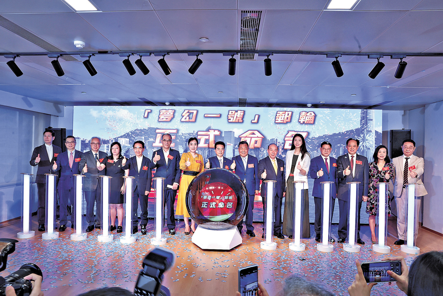 ●「獻禮香港回歸祖國三十周年」超萬噸級高端郵輪船隊新聞發布會暨「夢幻一號」郵輪命名儀式在香港舉行。香港文匯報記者萬霜靈  攝