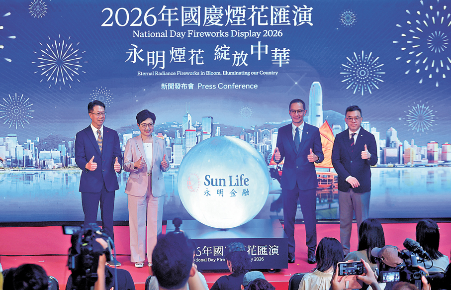 ●2026年國慶煙花匯演將於10月1日晚上於維多利亞港上空上演，主辦方昨日舉行新聞發布會公布詳情。 香港文匯報記者郭木又  攝