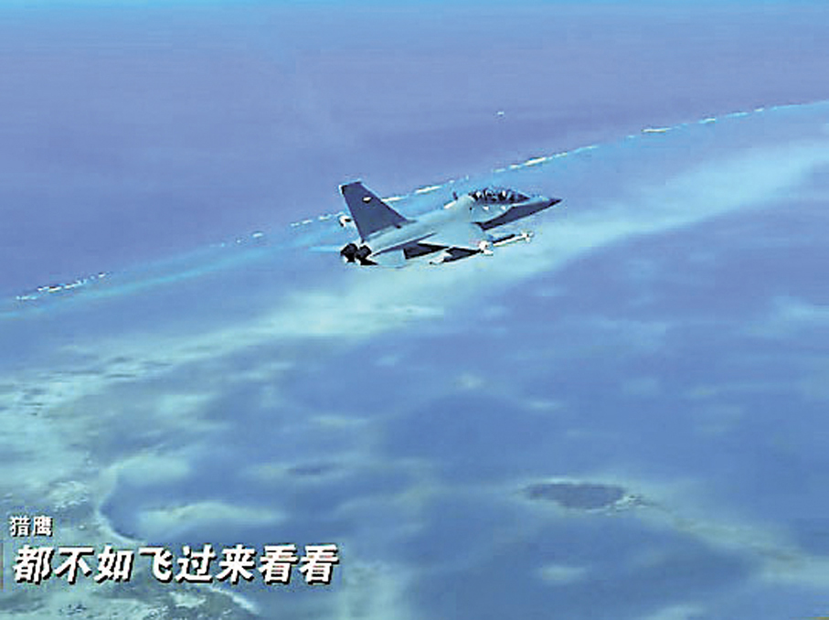 ●南部戰區組織海空兵力位中國黃岩島領海領空及周邊海空域開展戰備警巡。 視頻截圖