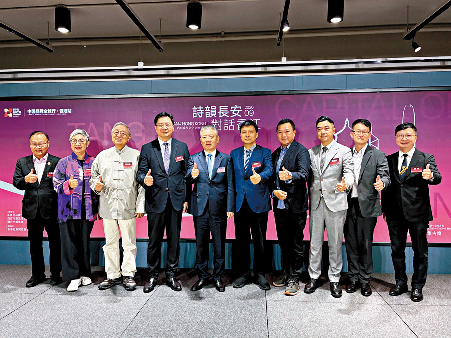 ●嘉賓出席「詩韻長安·對話香江」西安城市文化交流活動。 大公文匯全媒體記者劉毅 攝
