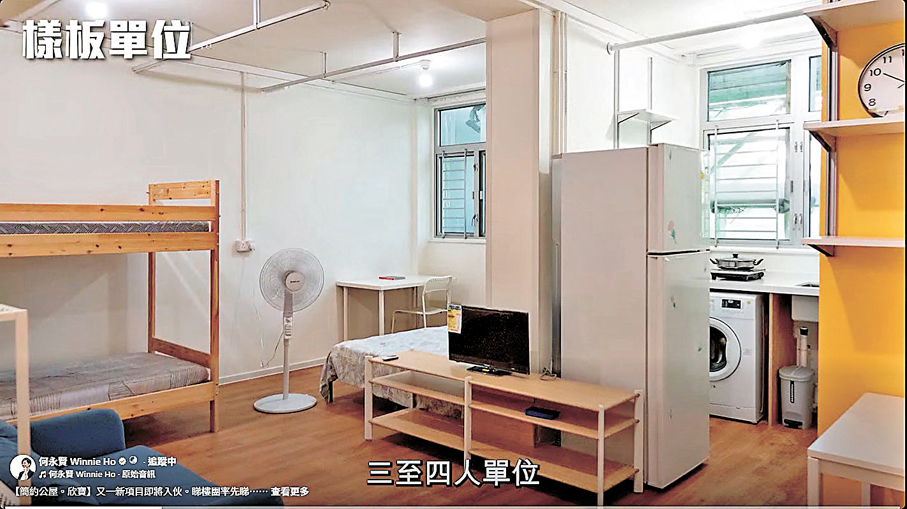 ●屯門欣寶路項目樣板單位。 何永賢Fb影片截圖
