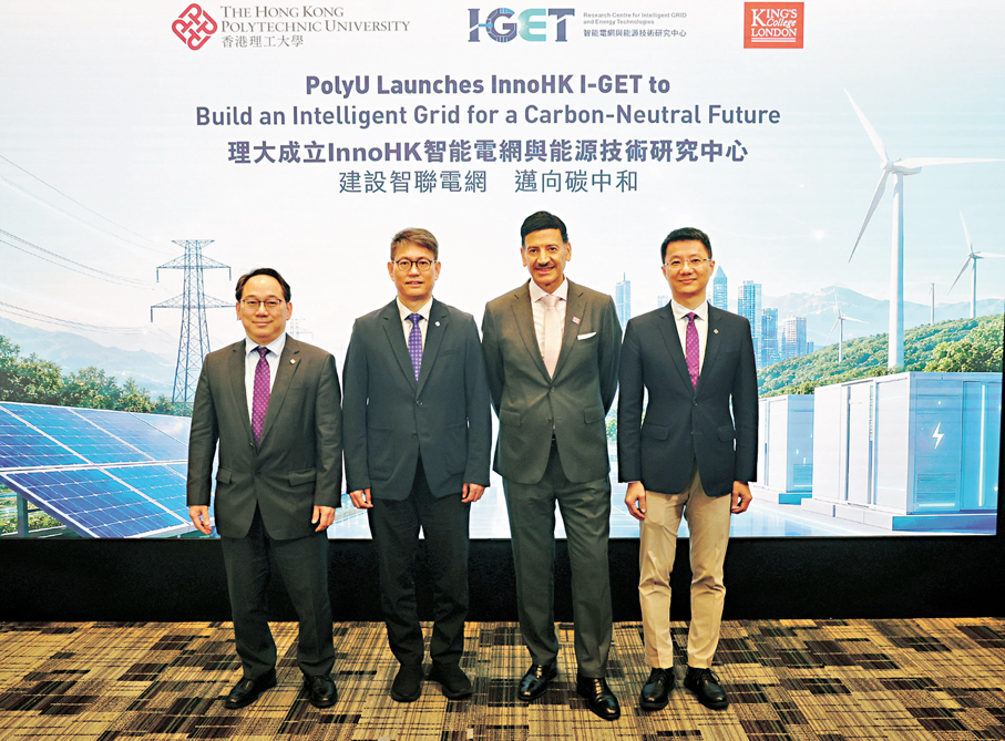 ●左起：理大電機及電子工程學系系主任鍾志勇、理大副校長（研究及創新）趙汝恒、倫敦國王學院研究與專項事務高級副校長 Sir Bashir M.AI-Hashimi、理大副校長（知識轉移）鄭子劍。   香港文匯報記者郭木又  攝