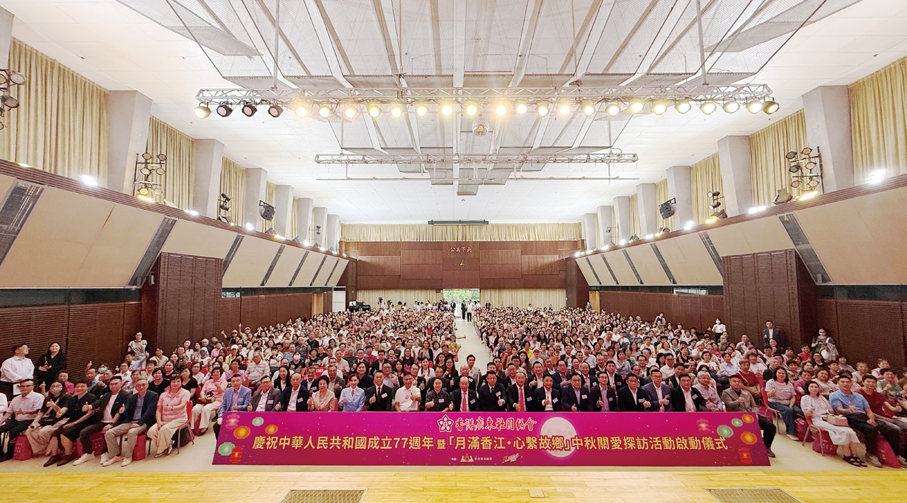 ▲主禮嘉賓、各界嘉賓與香港廣東社團總會首長、十區分會首長及會員鄉親合照。