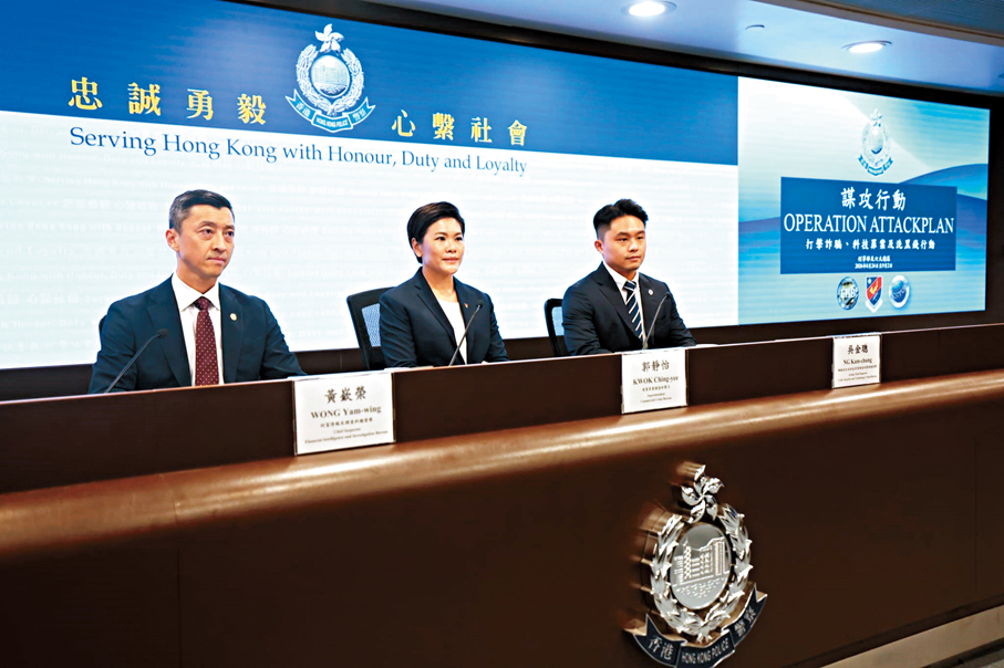 ●警方講述「謀攻」全港性執法行動成果。 香港文匯報記者劉友光  攝