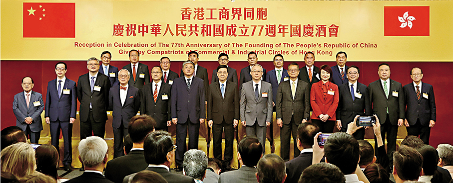 ●香港工商界同胞慶祝中華人民共和國成立77周年國慶酒會昨日舉行。 香港文匯報記者黃艾力  攝