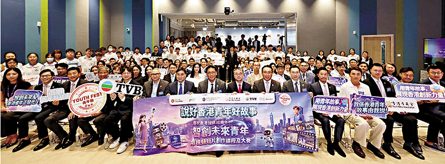●香港菁英會舉行「說好香港青年好故事·慶祝香港回歸30周年—智創未來青年AI視頻短片創作課程及大賽」啟動儀式。 大會供圖