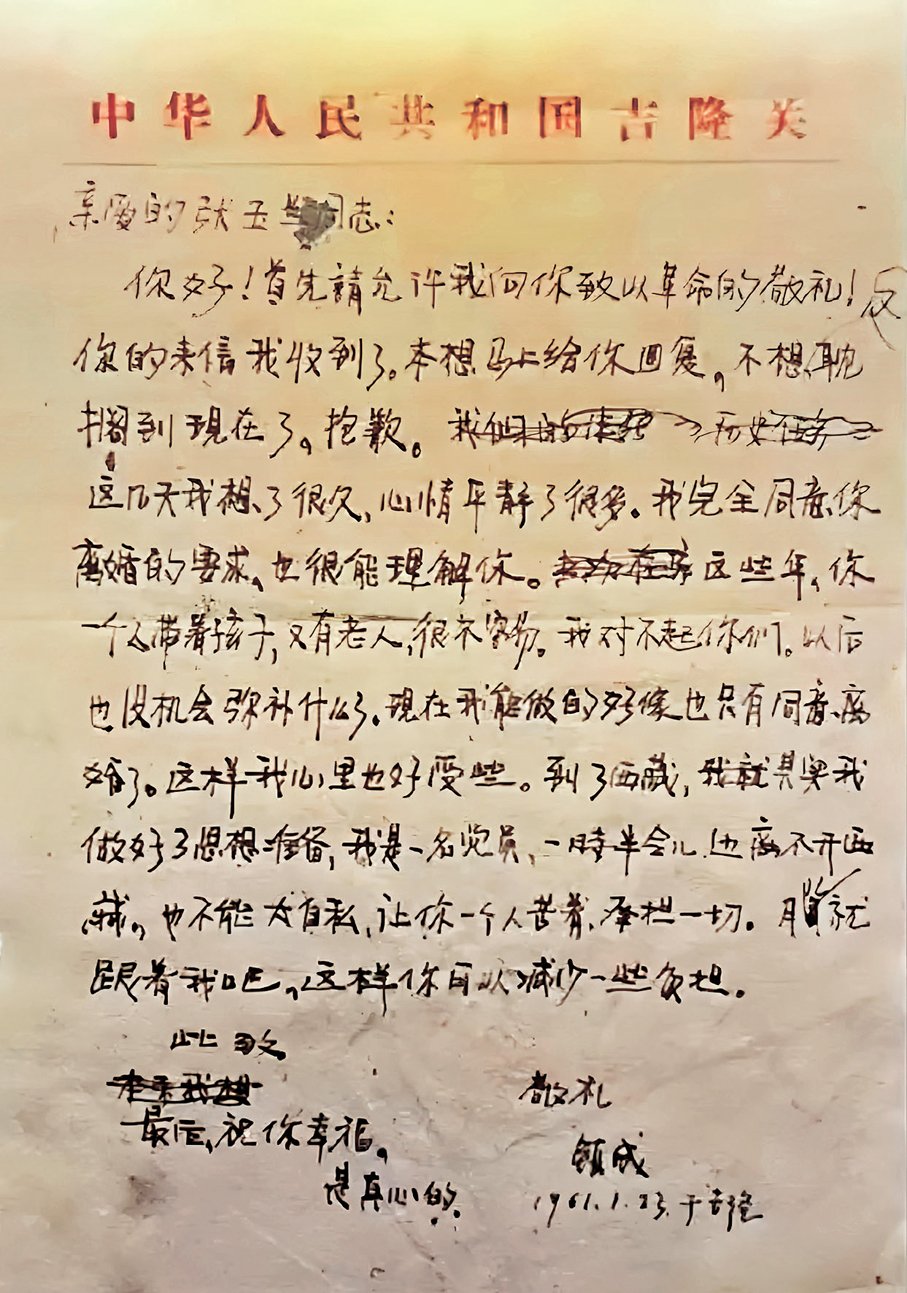 ●王鎮成沒來得及寄出的家書。視頻截圖