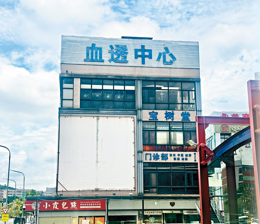 ●寶樹堂一共四層樓，二層、三層是門診部和血透中心，四層為服裝廠，一樓配套食堂、休息接診區。