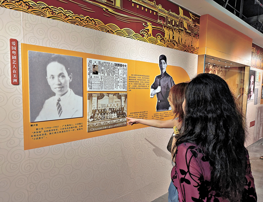 ●博物館展出華僑華人與粵劇歷史文化資料。