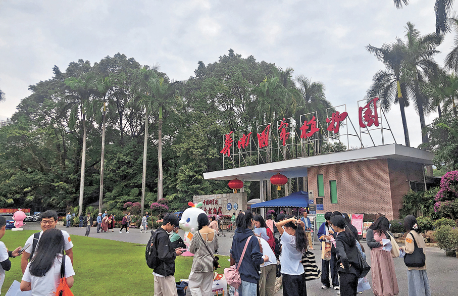 ●華南國家植物園正門。 