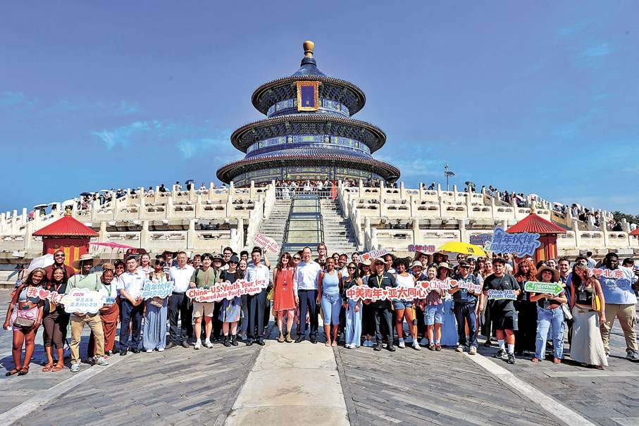 ●參加青年夥伴國際交流計劃·2026中美青年亞太同心之旅的美國青年參訪天壇。